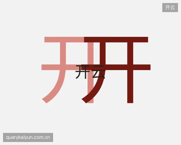 知道开云中心